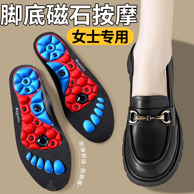 磁石按摩鞋垫男久站不累脚底穴位经络疏通夏季吸汗防臭透气女减肥