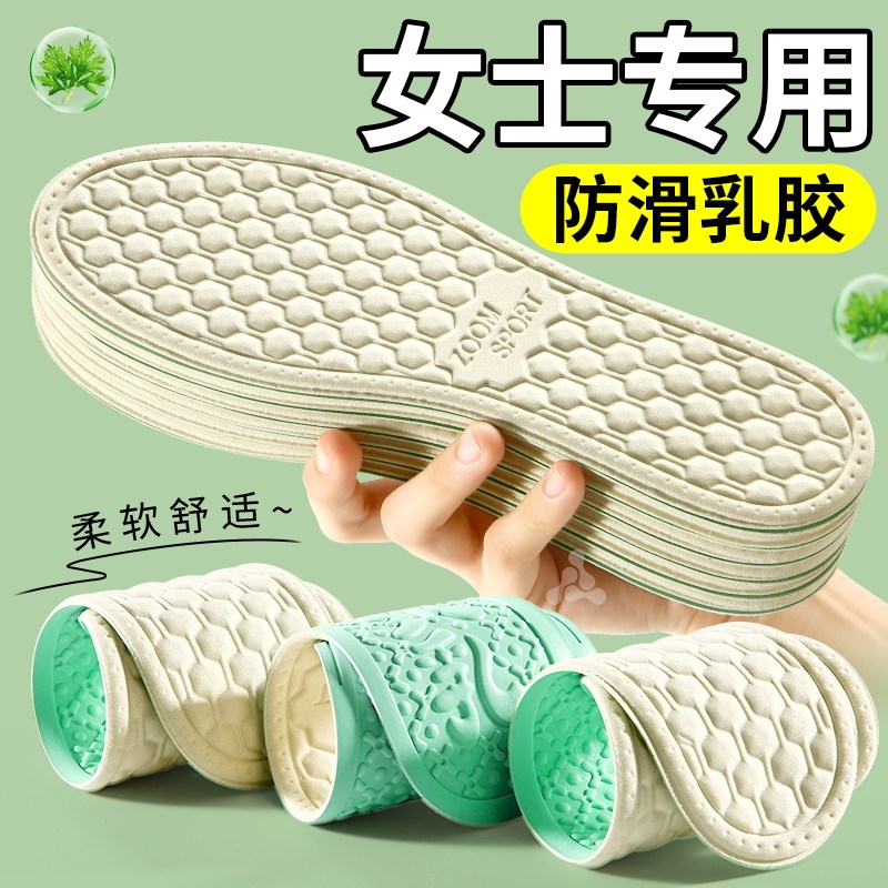 女士鞋垫乳胶防滑吸汗防臭女款软底舒适乐福鞋高跟鞋超薄薄款夏季