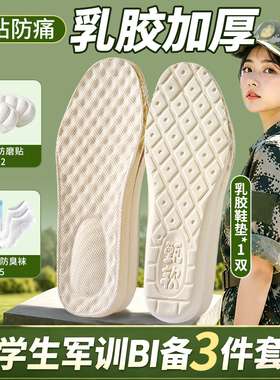 加厚乳胶鞋垫踩屎感久站不累减震