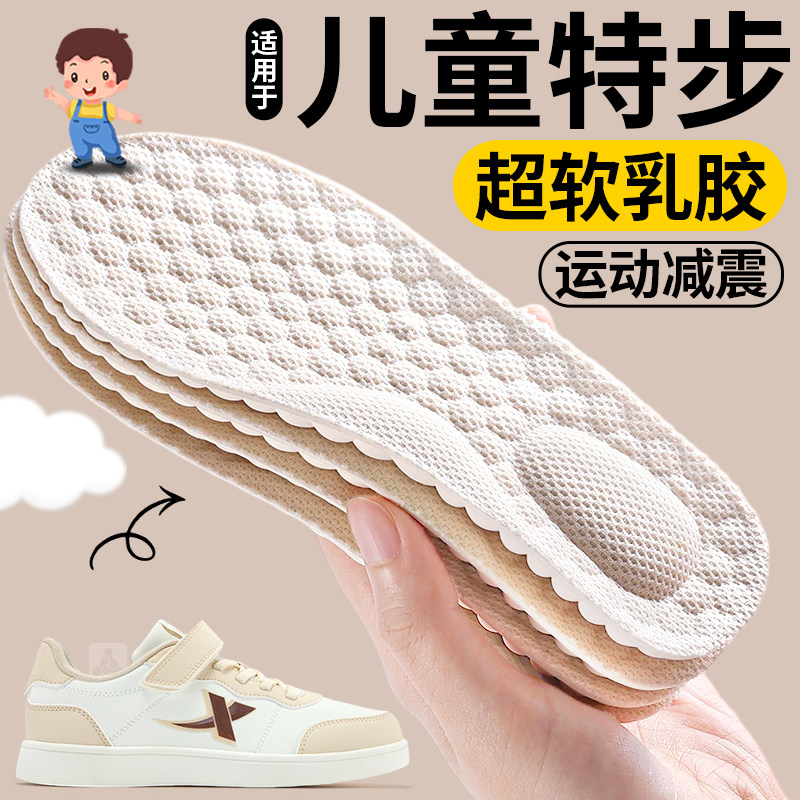 适用于特步儿童鞋垫乳胶运动防臭