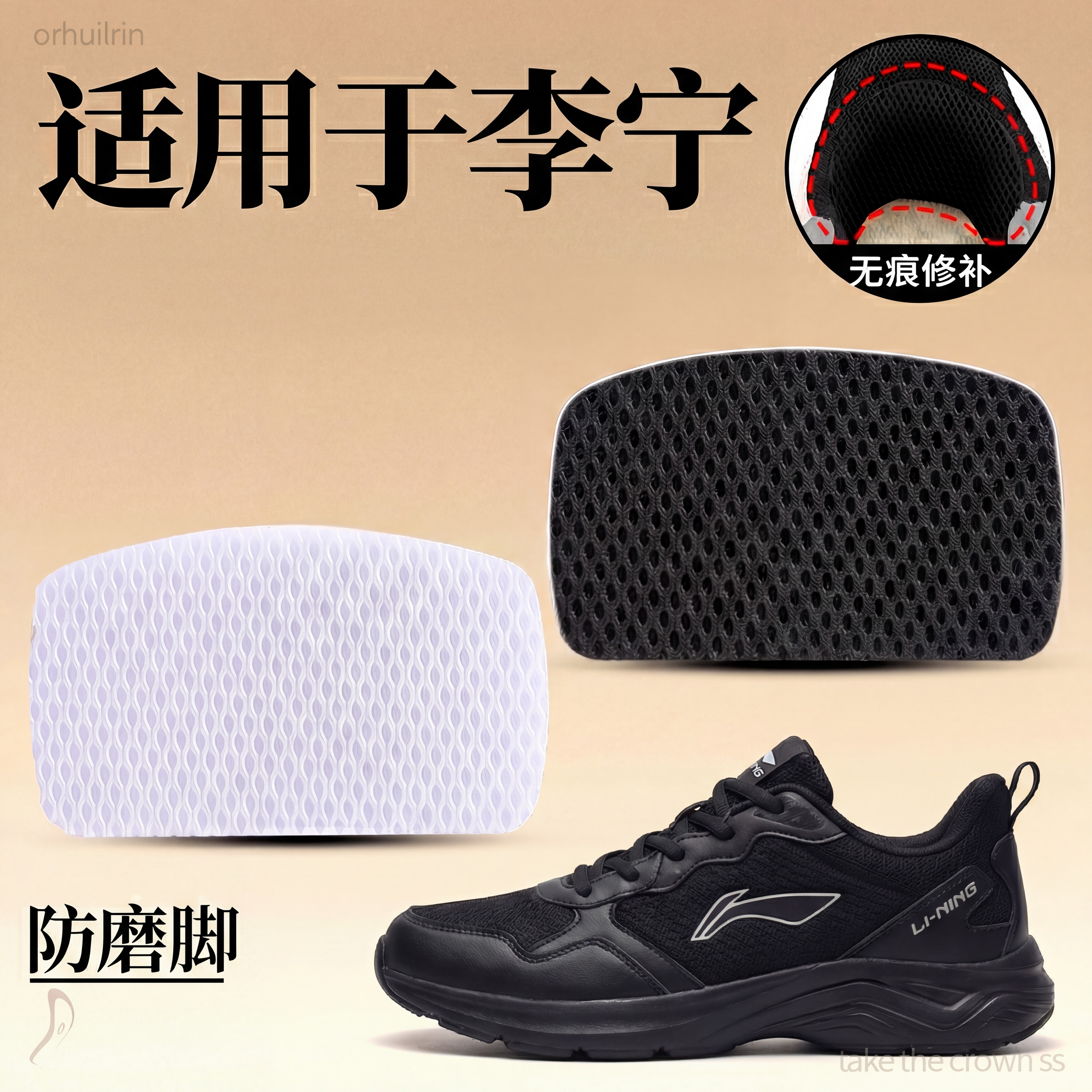 适用于李宁运动鞋后跟破洞修补贴磨损内衬防磨网面自粘式男鞋网布,服饰配件/皮带/帽子/围巾,后跟贴,淘宝优惠券,粉丝福利购,淘宝优惠卷