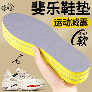 适用于fila斐乐鞋垫男士女运动减震高弹超软防脚痛高密度加厚海绵