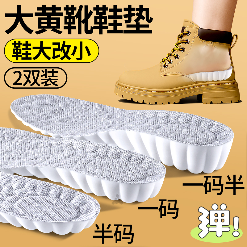 鞋大改小运动减震久站不塌陷填充