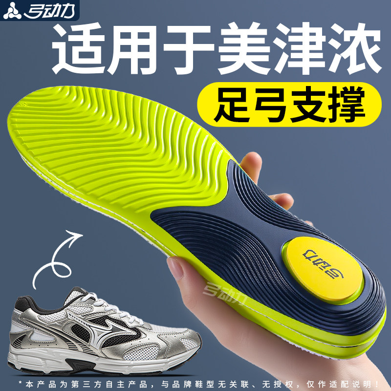 足弓支撑鞋垫抗菌缓震回弹防臭