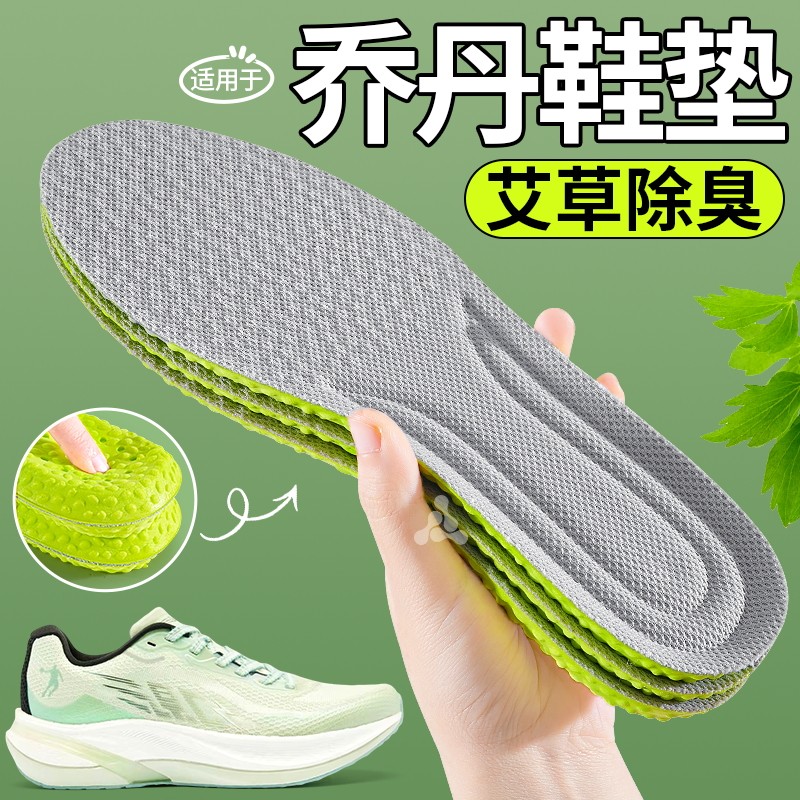 鞋垫男吸汗防臭除臭运动减震女款