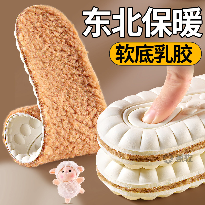 东北防寒乳胶鞋垫女款踩屎感羊羔绒保暖冬季加绒加厚男士超软防痛