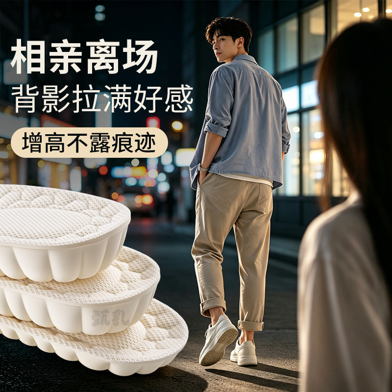 2cm两厘米增高鞋垫不累脚不塌陷