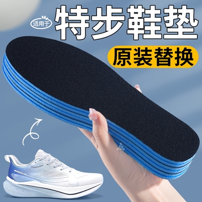 鞋垫运动透气减震高弹抗菌防臭女