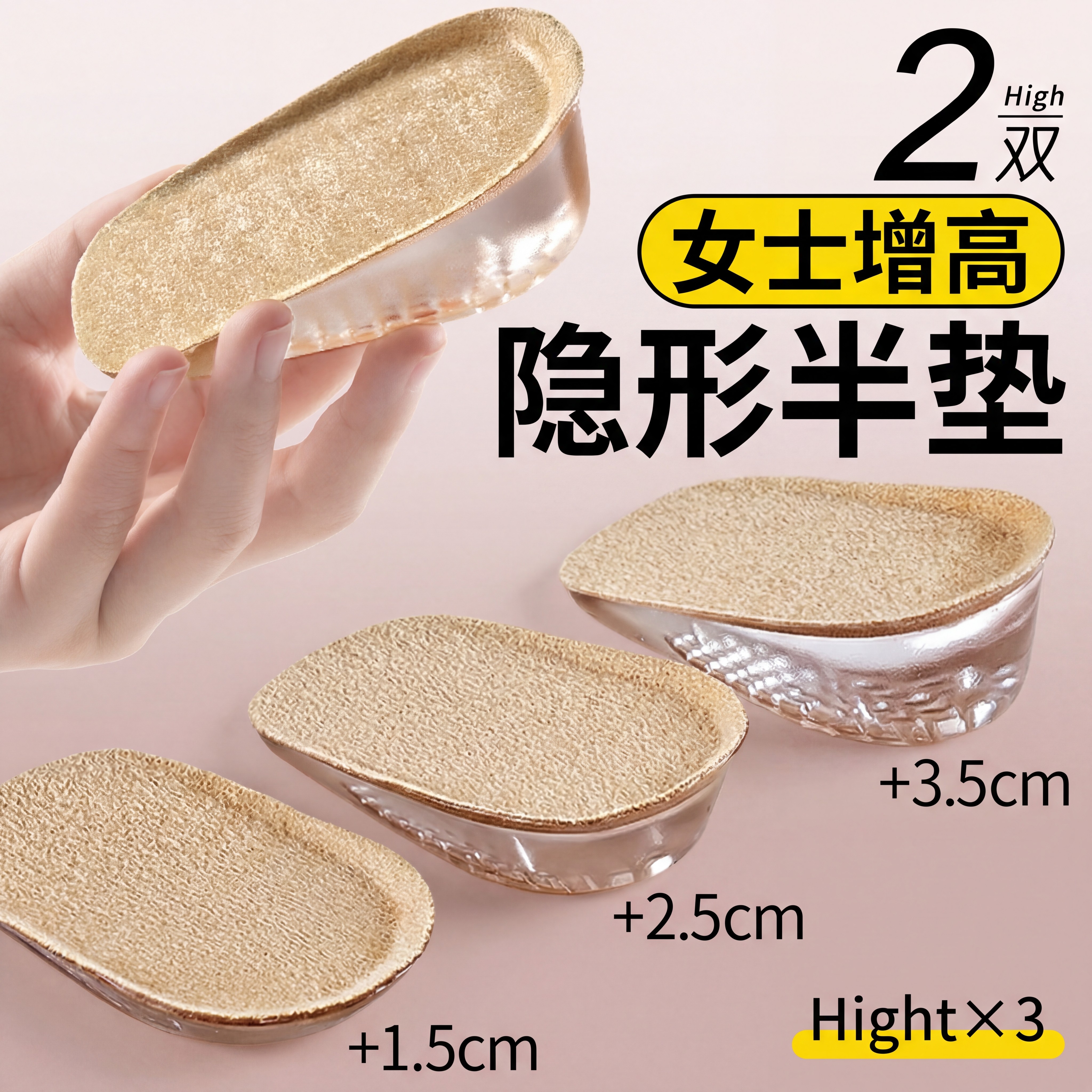 仿生硅胶内增高鞋垫女不累脚隐形半垫小个子不塌陷马丁靴增高鞋垫