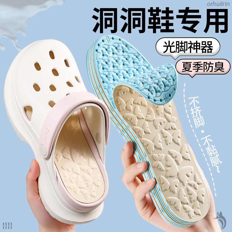 超薄运动抗菌鞋垫踩屎感防滑