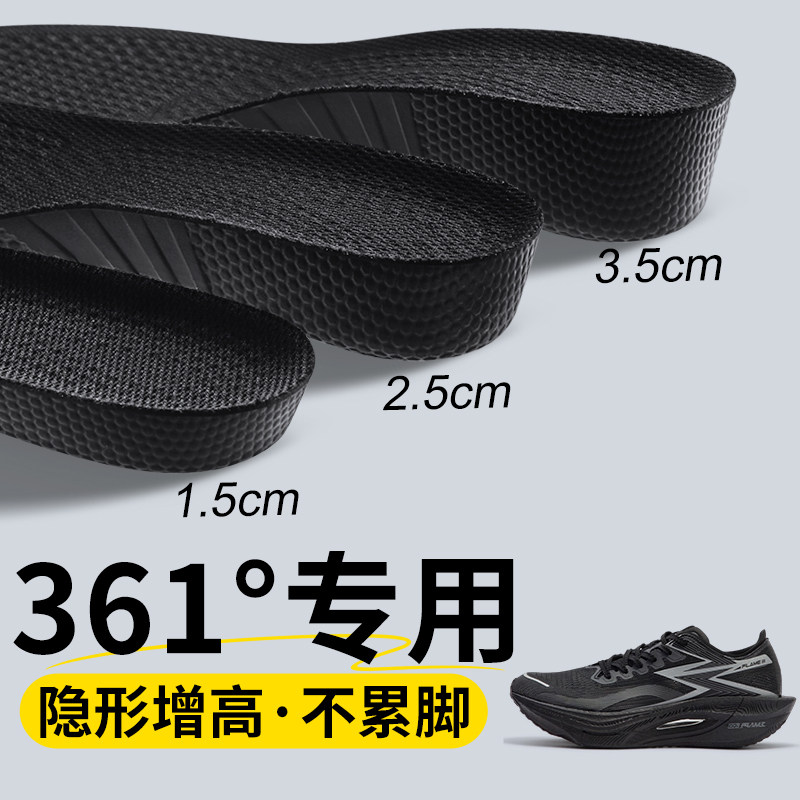 增高鞋垫隐形内增高不塌陷不累脚