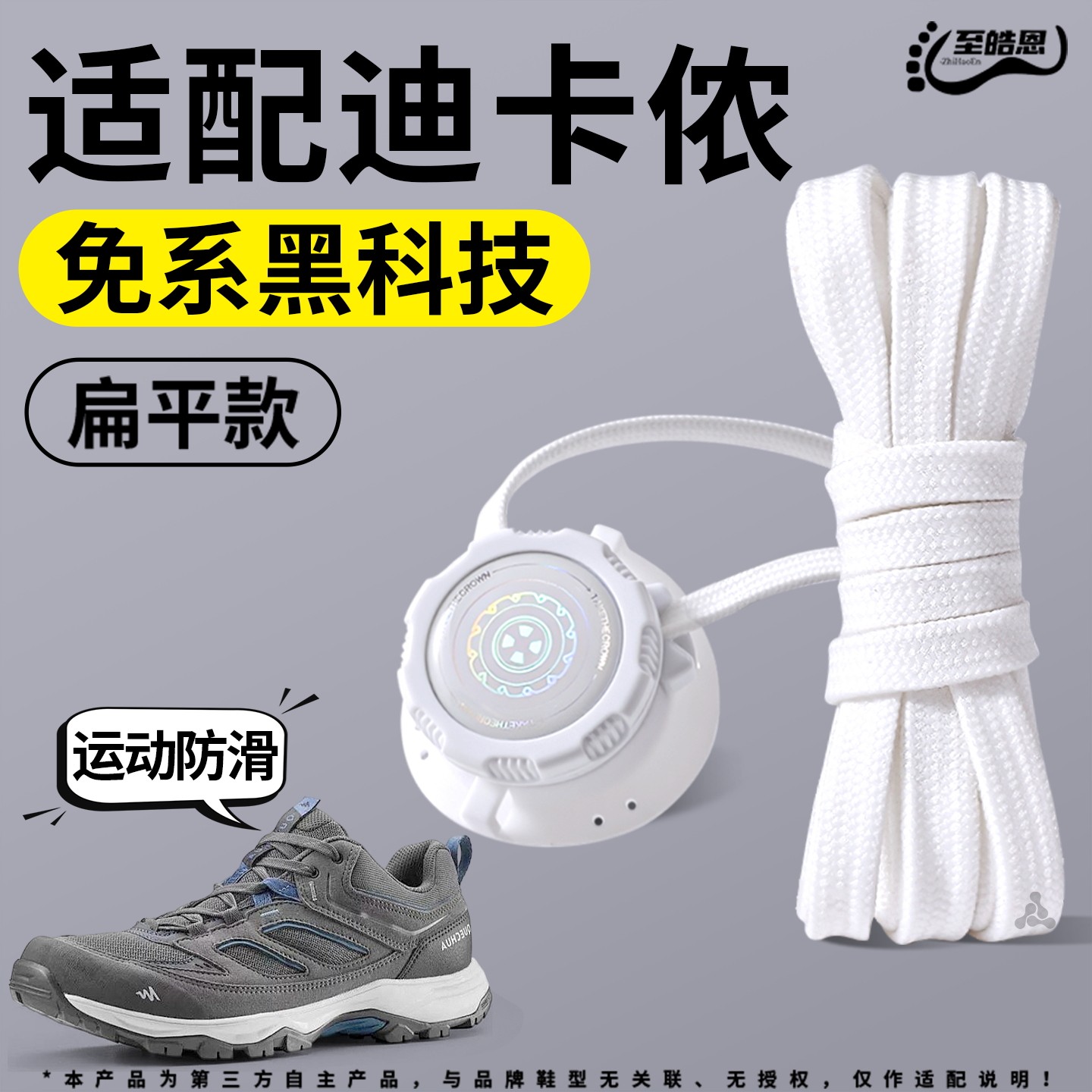 扁平懒人鞋带免系鞋扣自动扣松紧