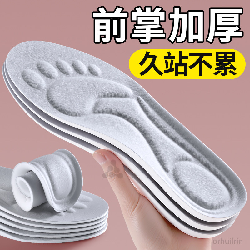 前掌加厚鞋垫女款运动气垫减震吸汗透气防臭软底舒适久站不累脚男