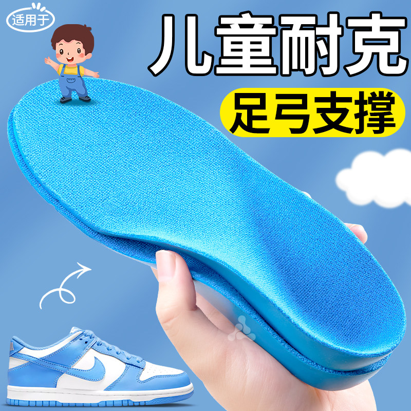 适用于儿童耐克ox腿足弓矫正鞋垫