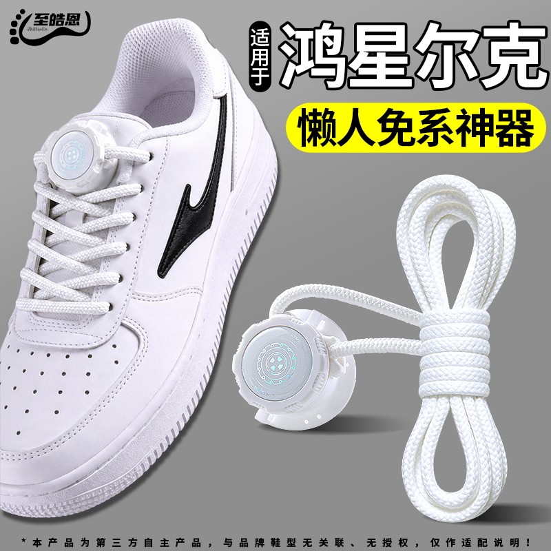 旋转纽扣懒人免系鞋带神器新款