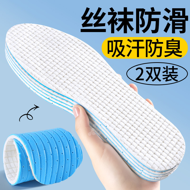 防臭鞋垫吸汗抗菌踩屎感久站防痛