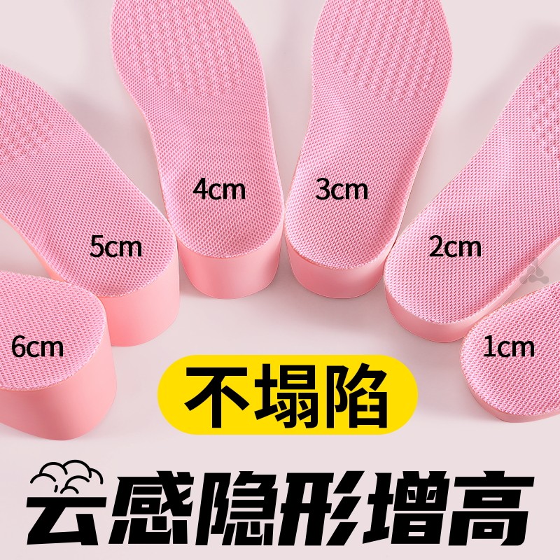 增高鞋垫女不累脚隐形内增高不塌陷足弓支撑靴子专用cos增高垫5CM,服饰配件/皮带/帽子/围巾,增高垫,淘宝优惠券,粉丝福利购,淘宝优惠卷