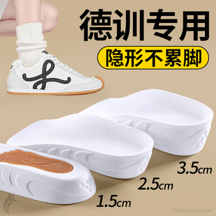 德训增高鞋垫女不累脚隐形足弓支撑内增高半垫直腿神器不塌陷男士