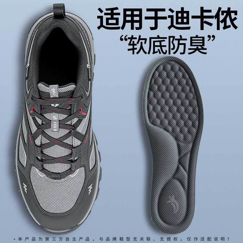 适用于迪卡侬鞋垫足弓支撑防臭图片