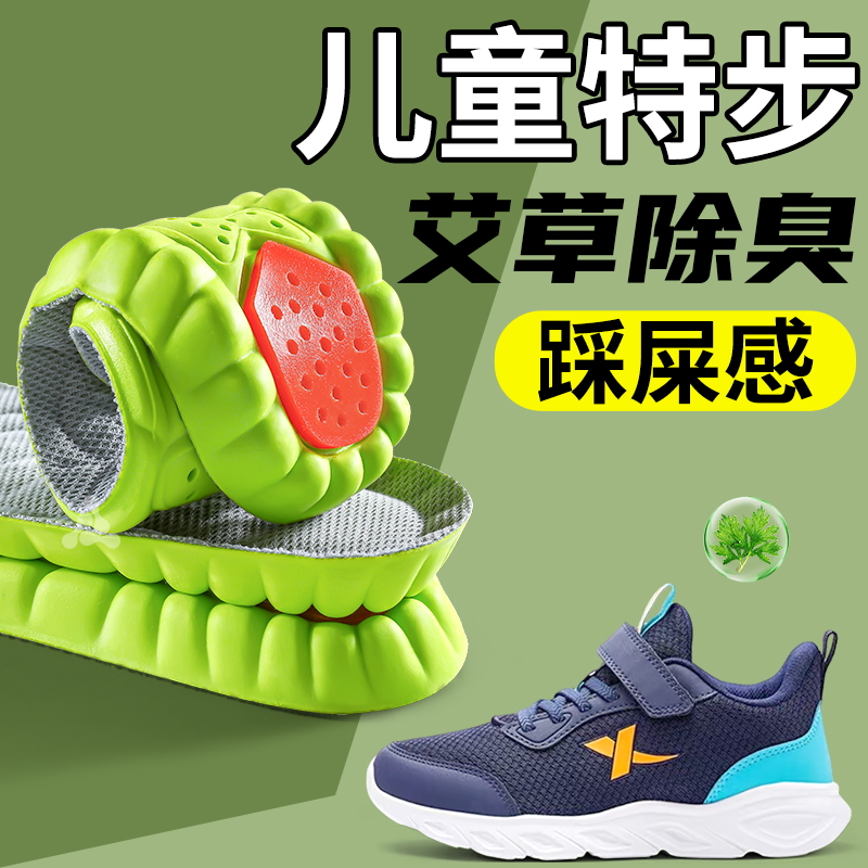 2双装儿童鞋垫小孩专用防臭吸汗