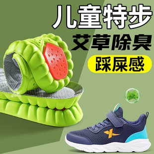 儿童特步鞋垫小孩专用运动气垫减震防臭吸汗透气软底男童女童篮球