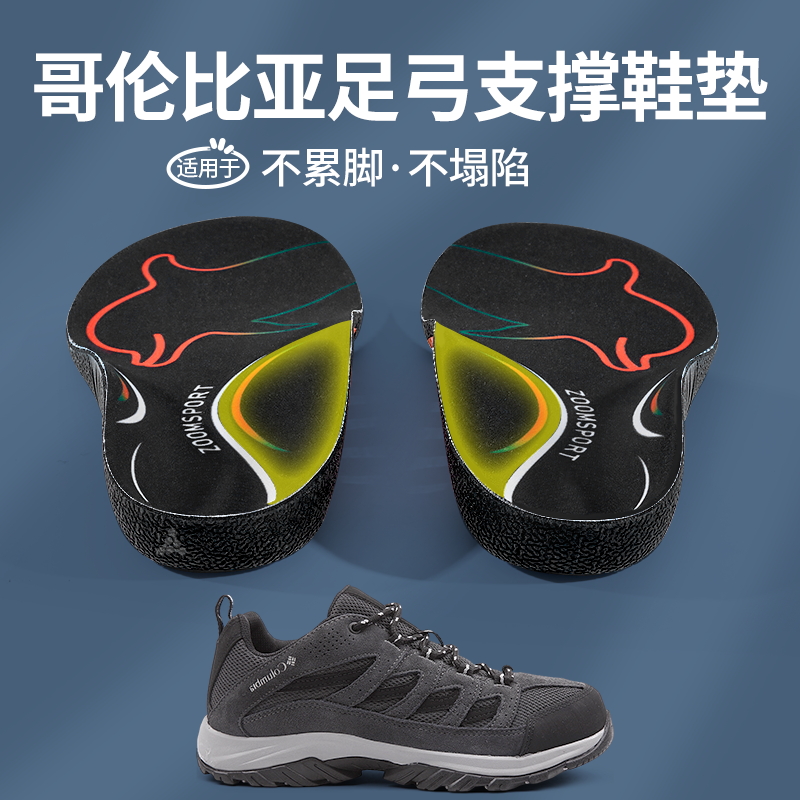 足弓支撑鞋垫运动气垫减震扁平足