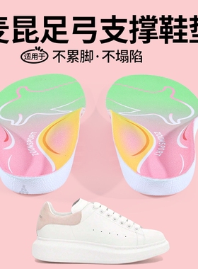 足弓支撑鞋垫扁平足久站不累运动