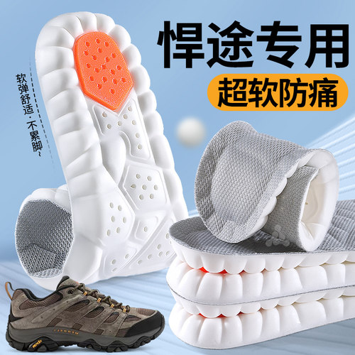 悍途鞋垫运动气垫减震久站不累