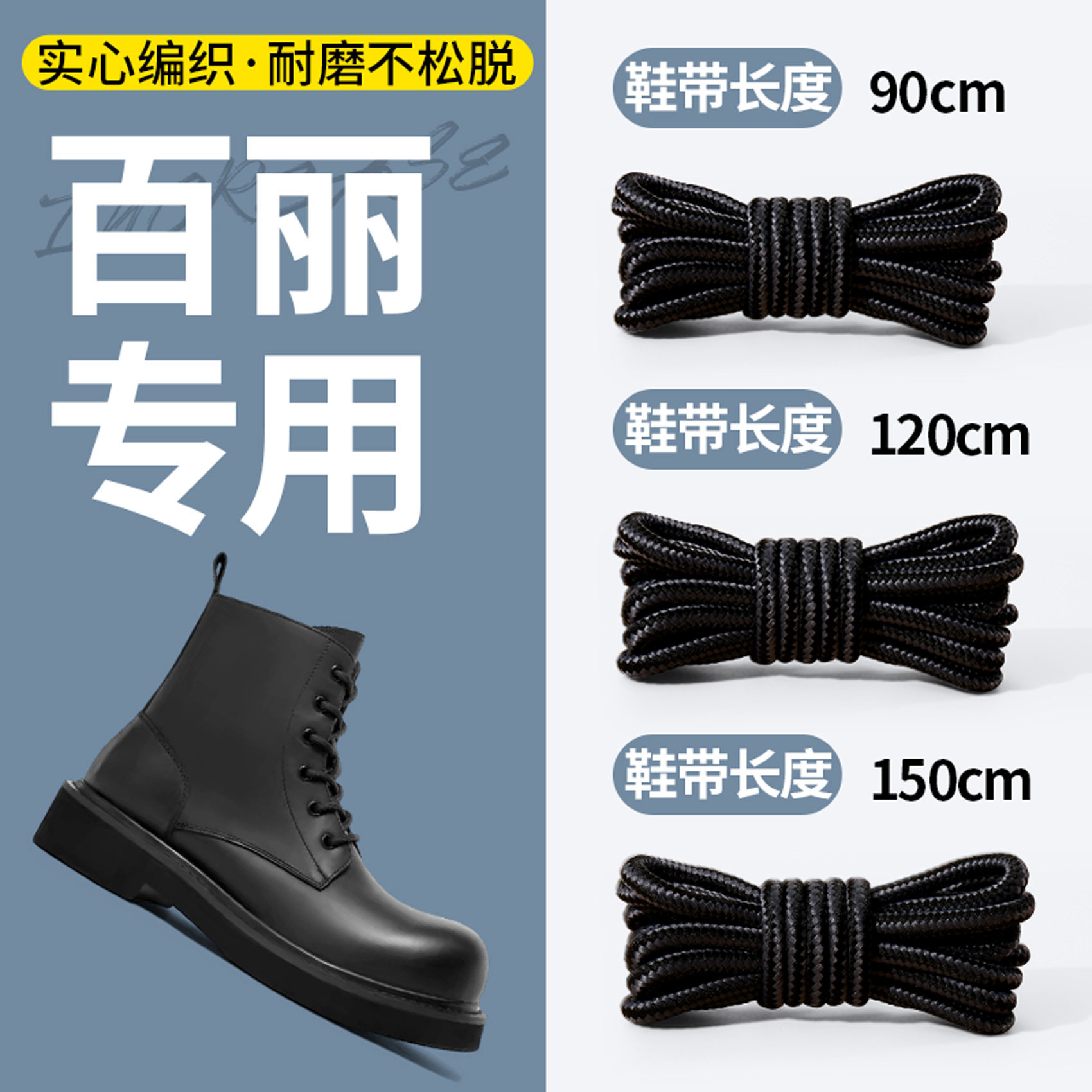 百丽专用马丁靴鞋带黑色靴子圆绳加粗女士懒人弹力松紧防滑男款,服饰配件/皮带/帽子/围巾,鞋带,淘宝优惠券,粉丝福利购,淘宝优惠卷