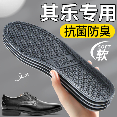 其乐Clarks皮鞋鞋垫吸汗防臭抗菌