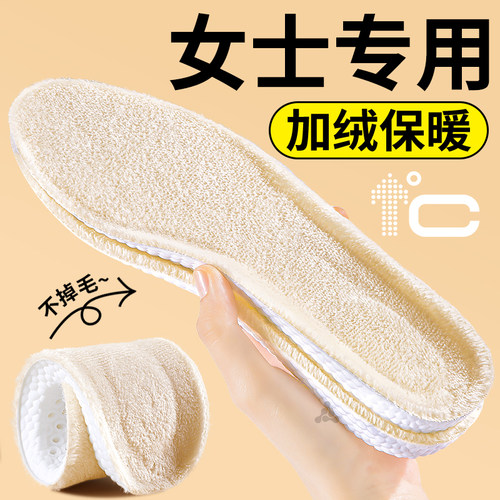 女士专用冬季保暖鞋垫加绒加厚