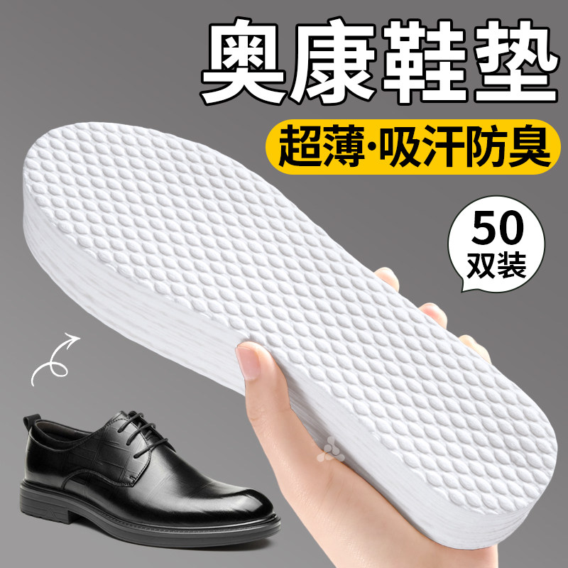 一次性鞋垫抗菌防臭吸汗防臭木浆