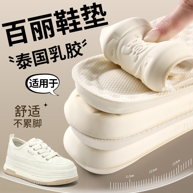适用于百丽鞋垫泰国乳胶软底舒适久站不累女款踩屎感吸汗防臭男士