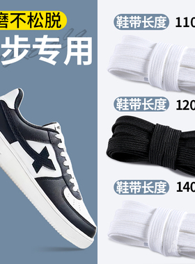 适用于特步鞋带女款扁平免系神器白色黑色男款松紧弹力圆绳360x