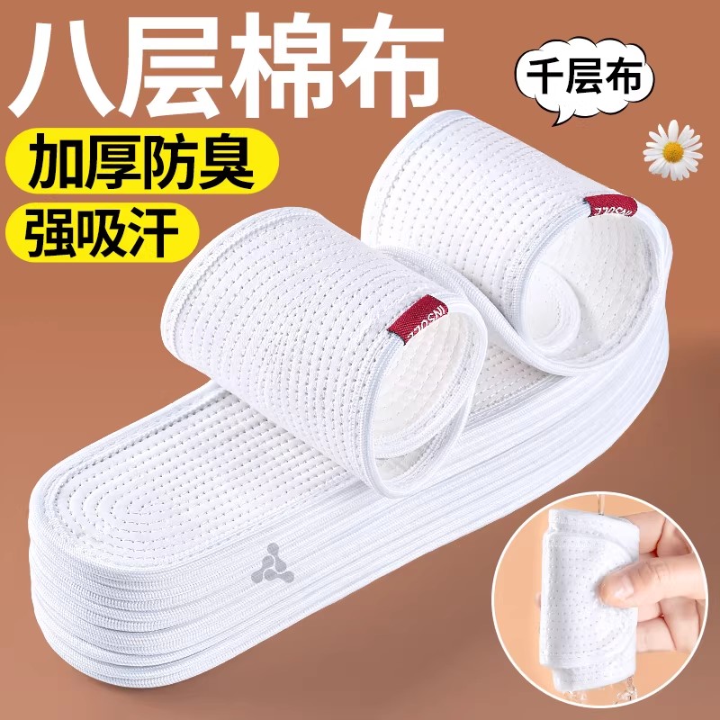 加厚千层纯棉鞋垫吸汗防臭舒适