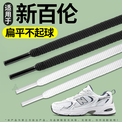 扁平鞋带不起球不松散弹力运动
