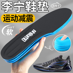 适用于李宁利刃4v2运动鞋垫男款赤兔8pro减震防臭篮球羽毛球伽马