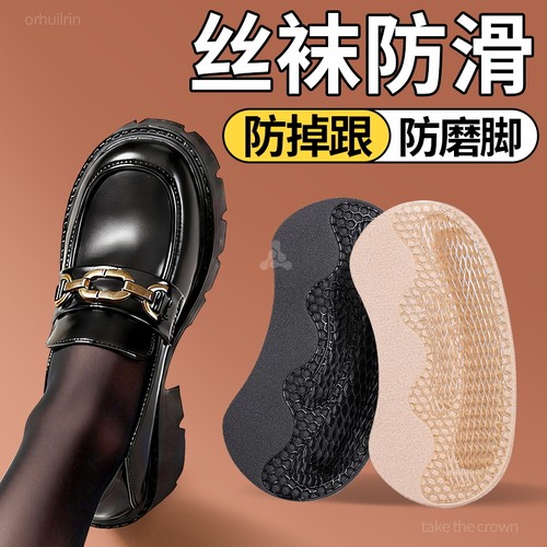 丝袜防滑后跟贴不磨脚不掉跟