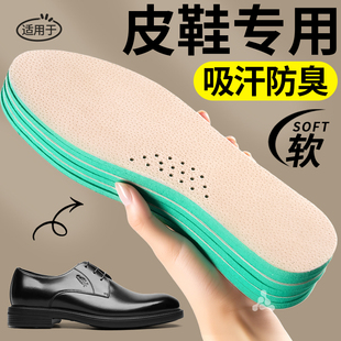 男士皮鞋专用鞋垫头层猪皮加厚久站不累吸汗防臭金利来奥康奈百丽