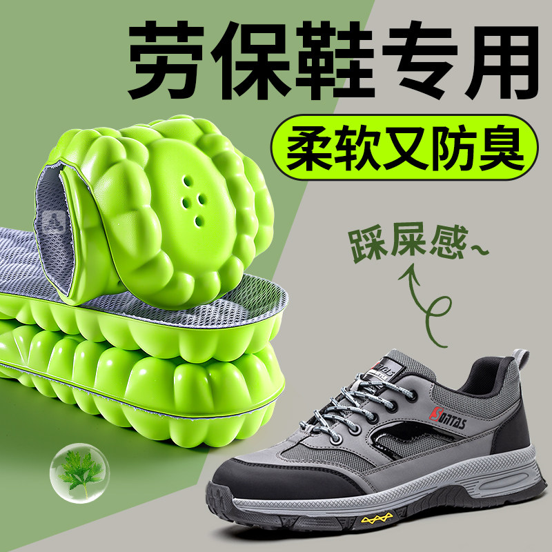 劳保鞋专用鞋垫男款艾草抗菌除臭吸汗透气运动气垫减震久站不累女