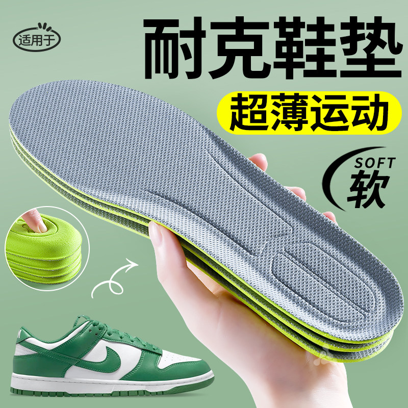 耐克超薄运动鞋垫轻薄减震防痛图片