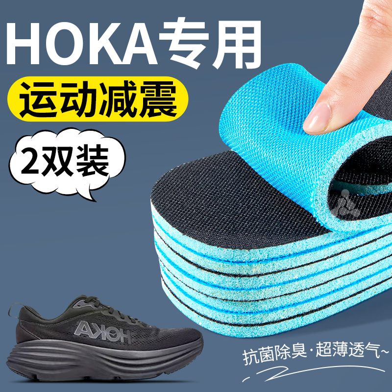 运动气垫减震高弹男款抗菌防臭女