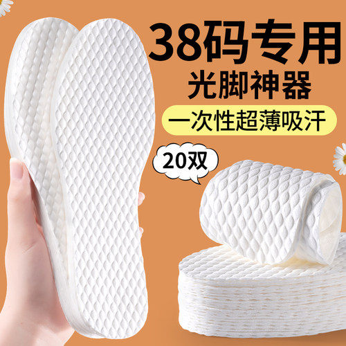 38码防滑一次性光脚神鞋垫不粘脚