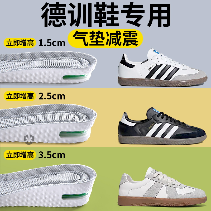 德训增高鞋垫运动气垫减震防臭