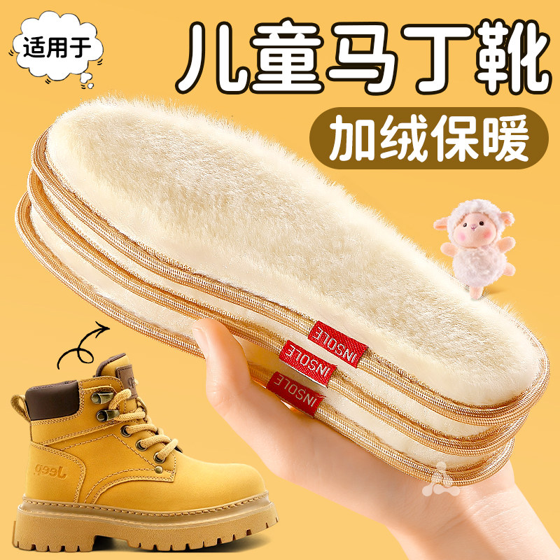 儿童马丁靴保暖鞋垫冬季男童女童加绒加厚毛毡不掉毛宝宝棉鞋鞋垫