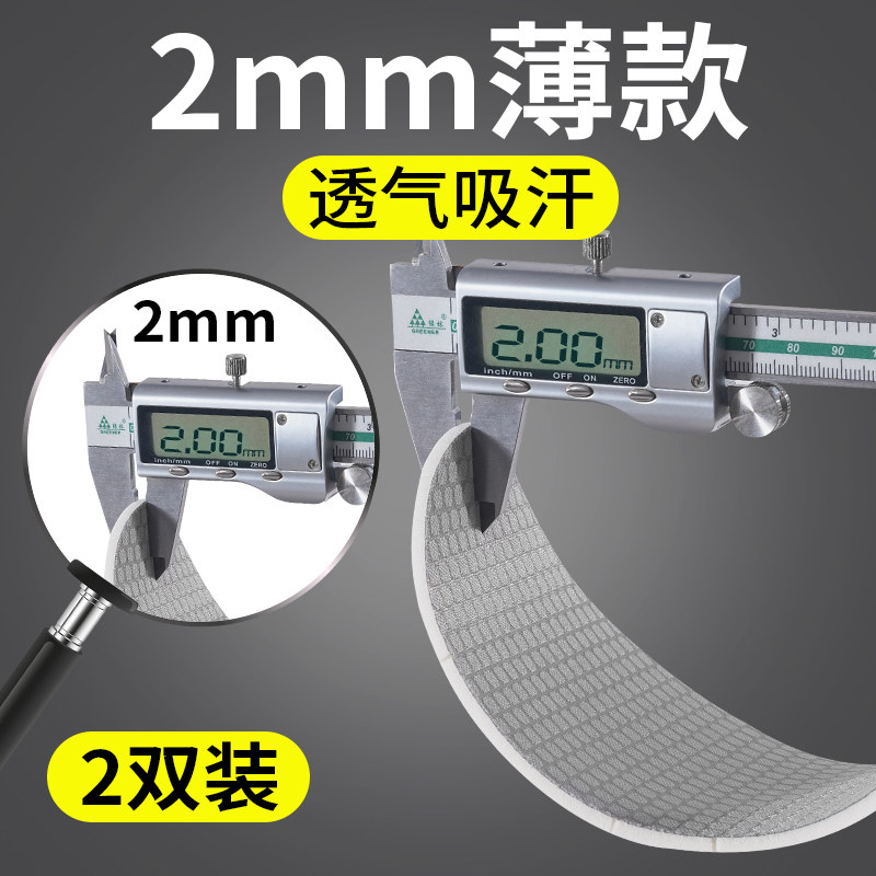2mm超薄款鞋垫1mm吸汗防臭透气图片