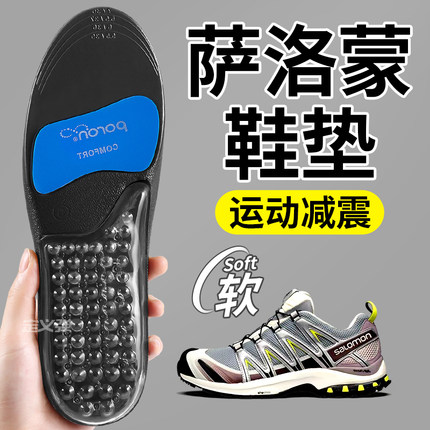 适用于萨洛蒙鞋垫运动气垫减震足弓支撑xt6男款salomon高弹女跑步
