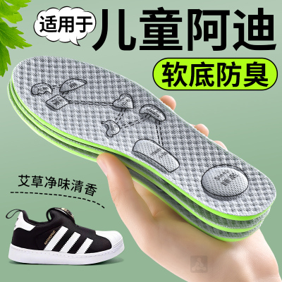儿童防臭鞋垫吸汗透气艾草留香