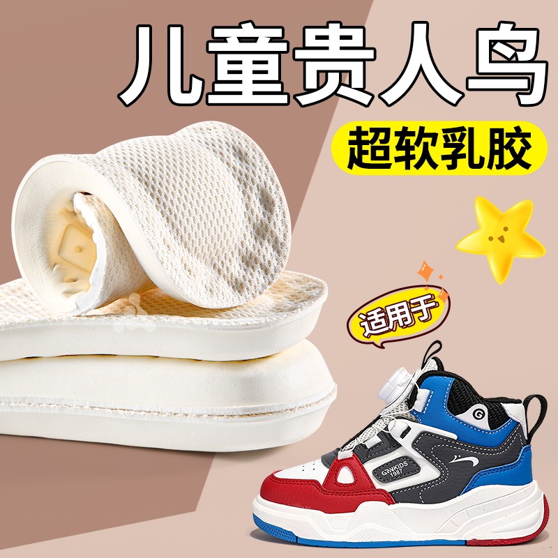 进口乳胶不勒脚适用于儿童贵人鸟