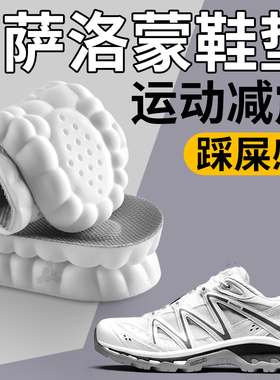 适用于萨洛蒙鞋垫xt6quest男salomon踩屎感3d超软防痛女运动减震